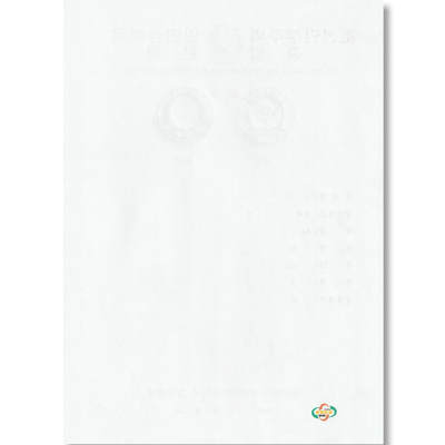 2020年朝鲜-革命武力领导60周年银币发行公告原件发行公告原件-朝鲜中央银行 2020年朝鲜-革命武力领导60周年银币发行公告原件发行公告原件-朝鲜中央银行