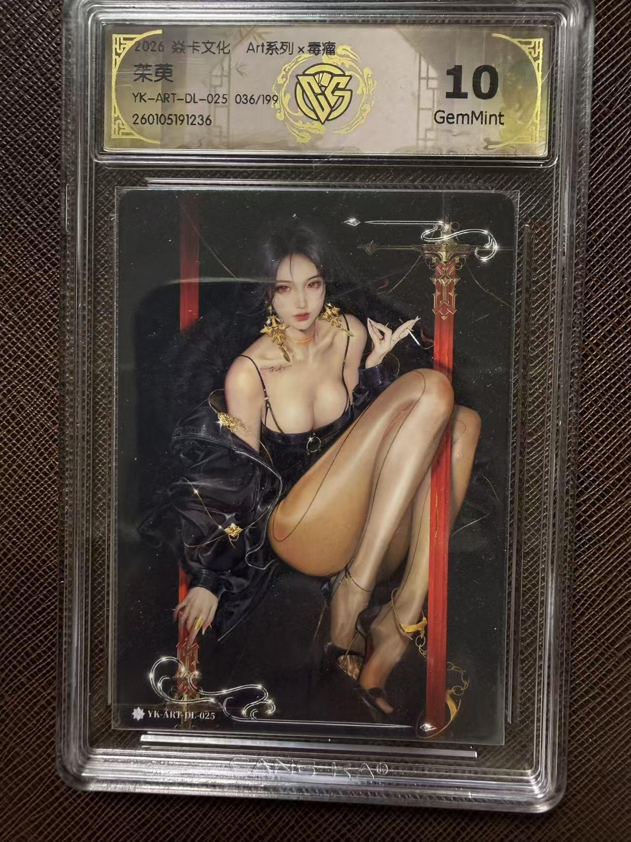 第114期阳大大卡牌拍卖第114期（持续收拍品，周五晚上九点截拍，进群福利早知道）