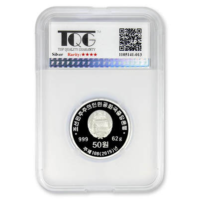 2019年朝鲜-工农赤卫军成立60周年62g纪念银币999纯银TQG评级PF69分发行量210枚 2019年朝鲜-工农赤卫军成立60周年62g纪念银币999纯银TQG评级PF69分发行量210枚