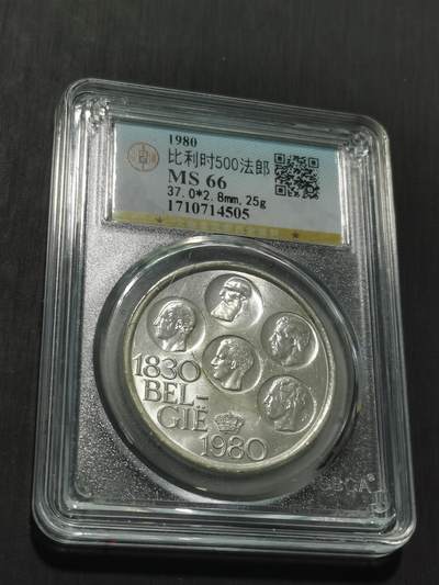 天下钱庄专场欢迎参拍 比利时500法郎纪念币