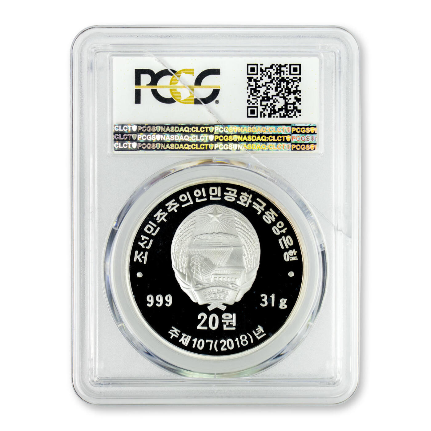 001号】2018年朝鲜-祖国解放战争胜利65周年31g999纯银纪念币PCGS69