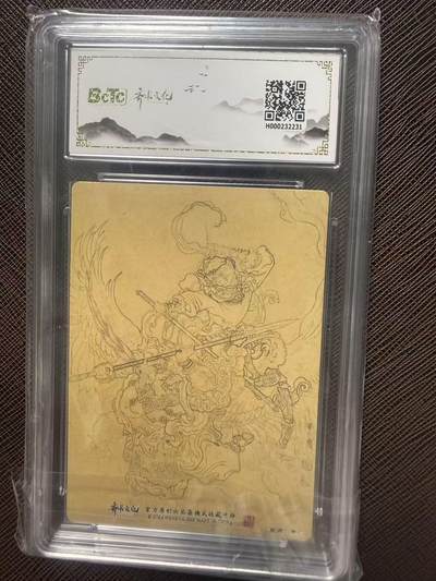 第114期阳大大卡牌拍卖第114期（持续收拍品，周五晚上九点截拍，进群福利早知道） 【9分】齐卡文化西游记 神话系列收藏卡牌 李广 大战狮驼岭 折光粗闪231