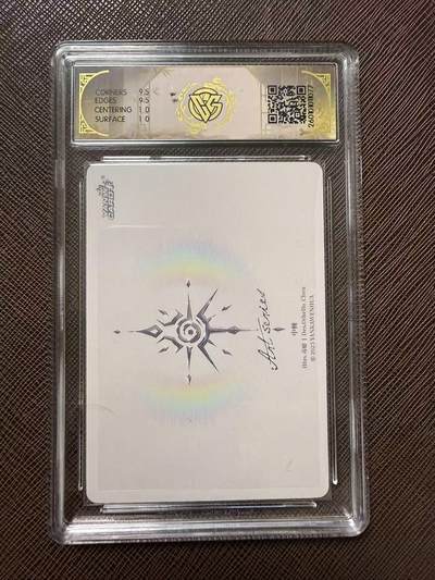 第114期阳大大卡牌拍卖第114期（持续收拍品，周五晚上九点截拍，进群福利早知道） 【10分】焱卡文化 Art系列*毒瘤 中棘 炫彩077