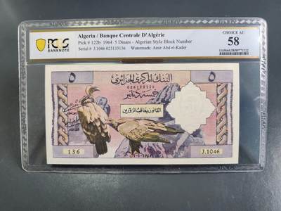 8月21号晚上8点 中外纸币自动截拍第108场 -  PCGS58