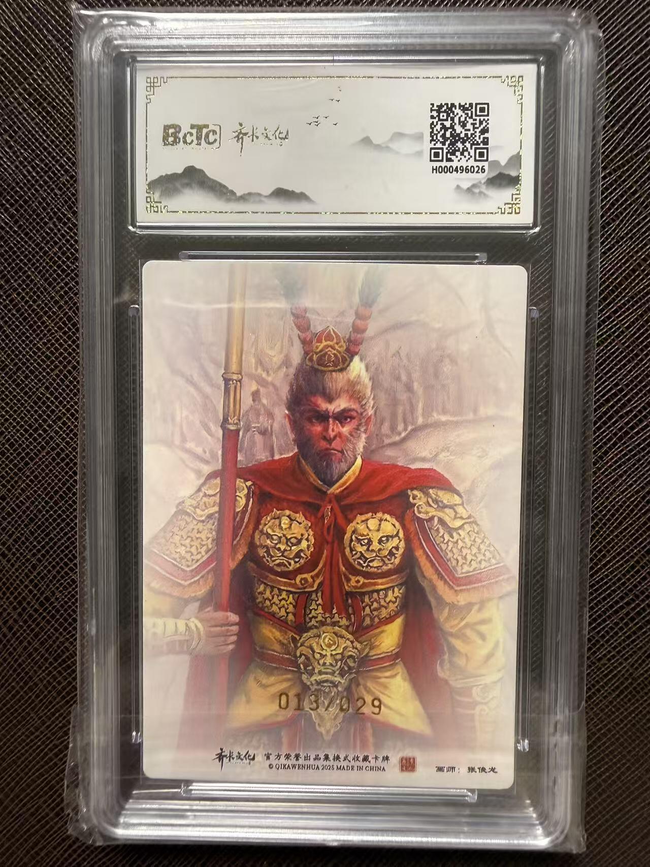 第114期阳大大卡牌拍卖第114期（持续收拍品，周五晚上九点截拍，进群福利早知道）