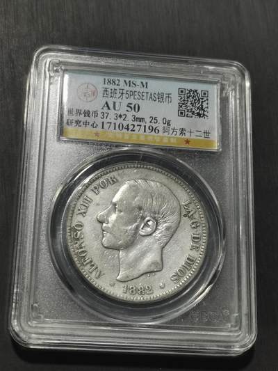 天下钱庄专场欢迎参拍 西班牙双柱青年版银币