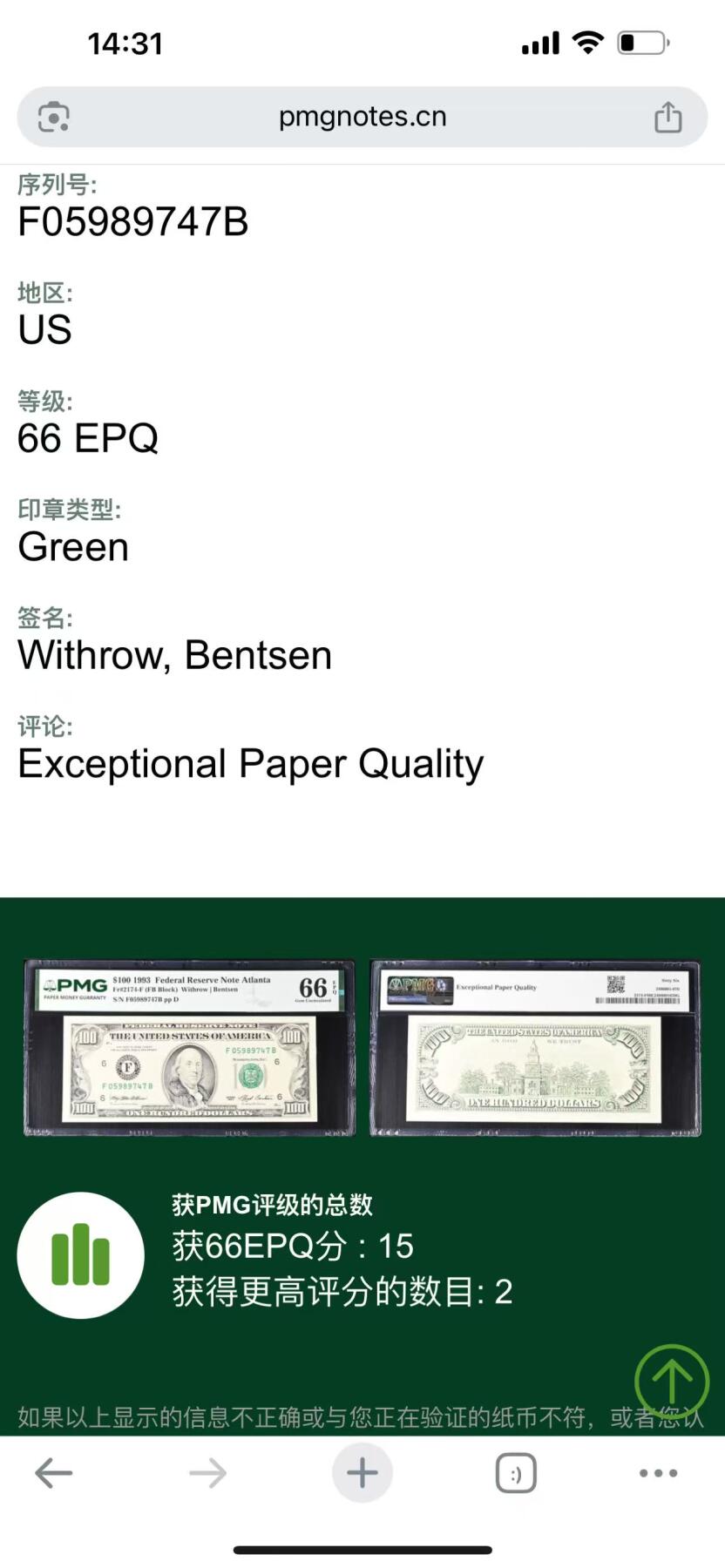 《外钞收藏家》第六百三十二期（精品场）（长期征集拍品、欢迎藏友们联系合作）