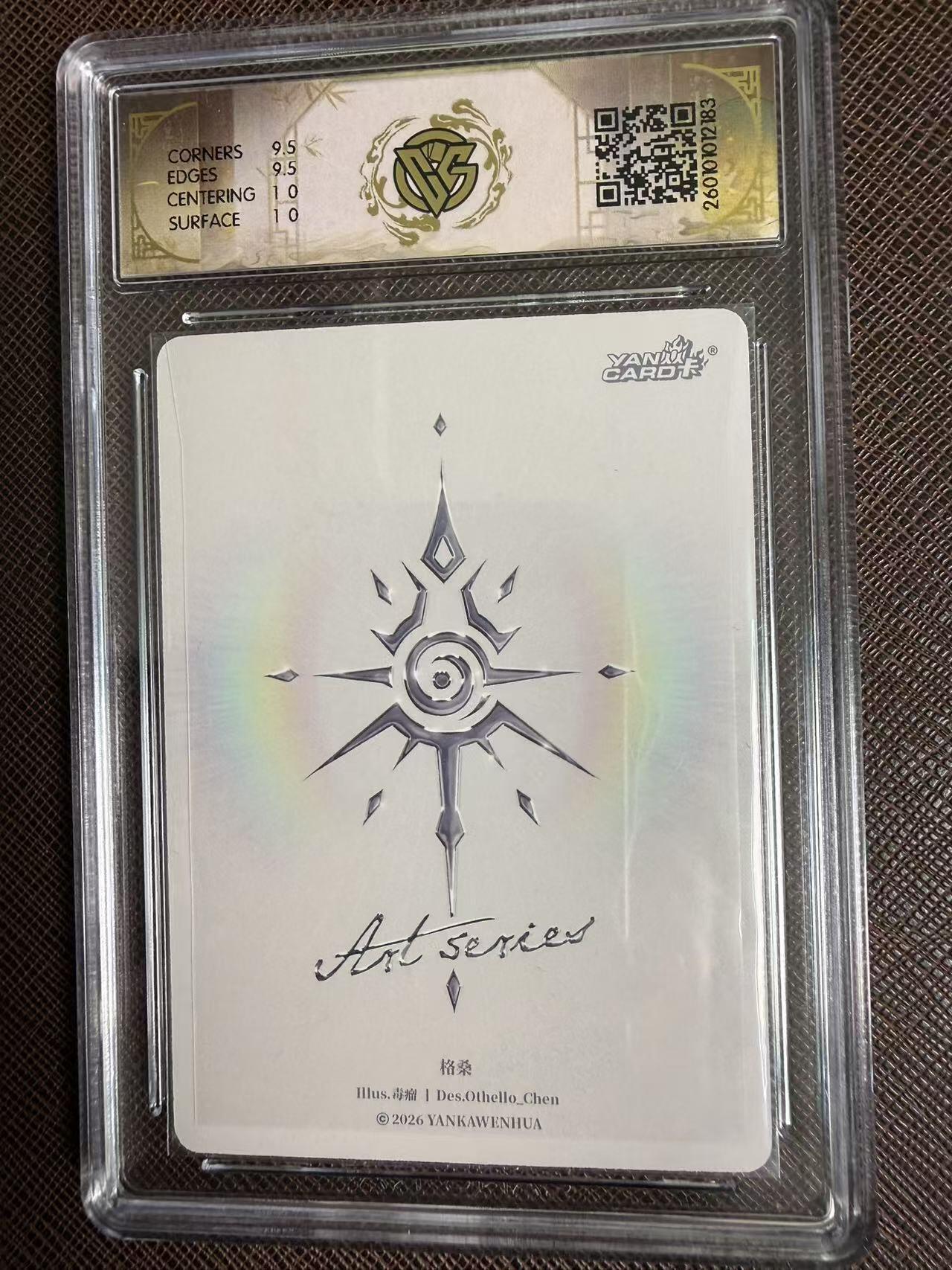 第114期阳大大卡牌拍卖第114期（持续收拍品，周五晚上九点截拍，进群福利早知道）