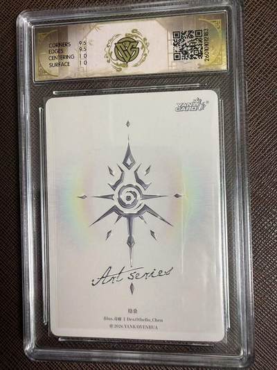 第114期阳大大卡牌拍卖第114期（持续收拍品，周五晚上九点截拍，进群福利早知道） 【10分】焱卡文化 Art系列*毒瘤 格桑 炫彩183