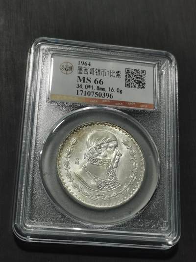 天下钱庄专场欢迎参拍 墨西哥一比索银币