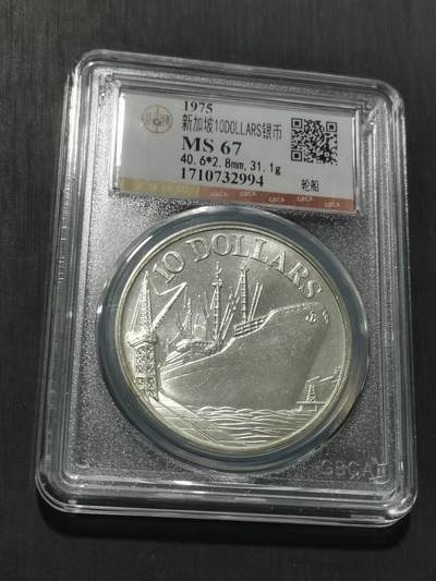 天下钱庄专场欢迎参拍 新加坡10元银币