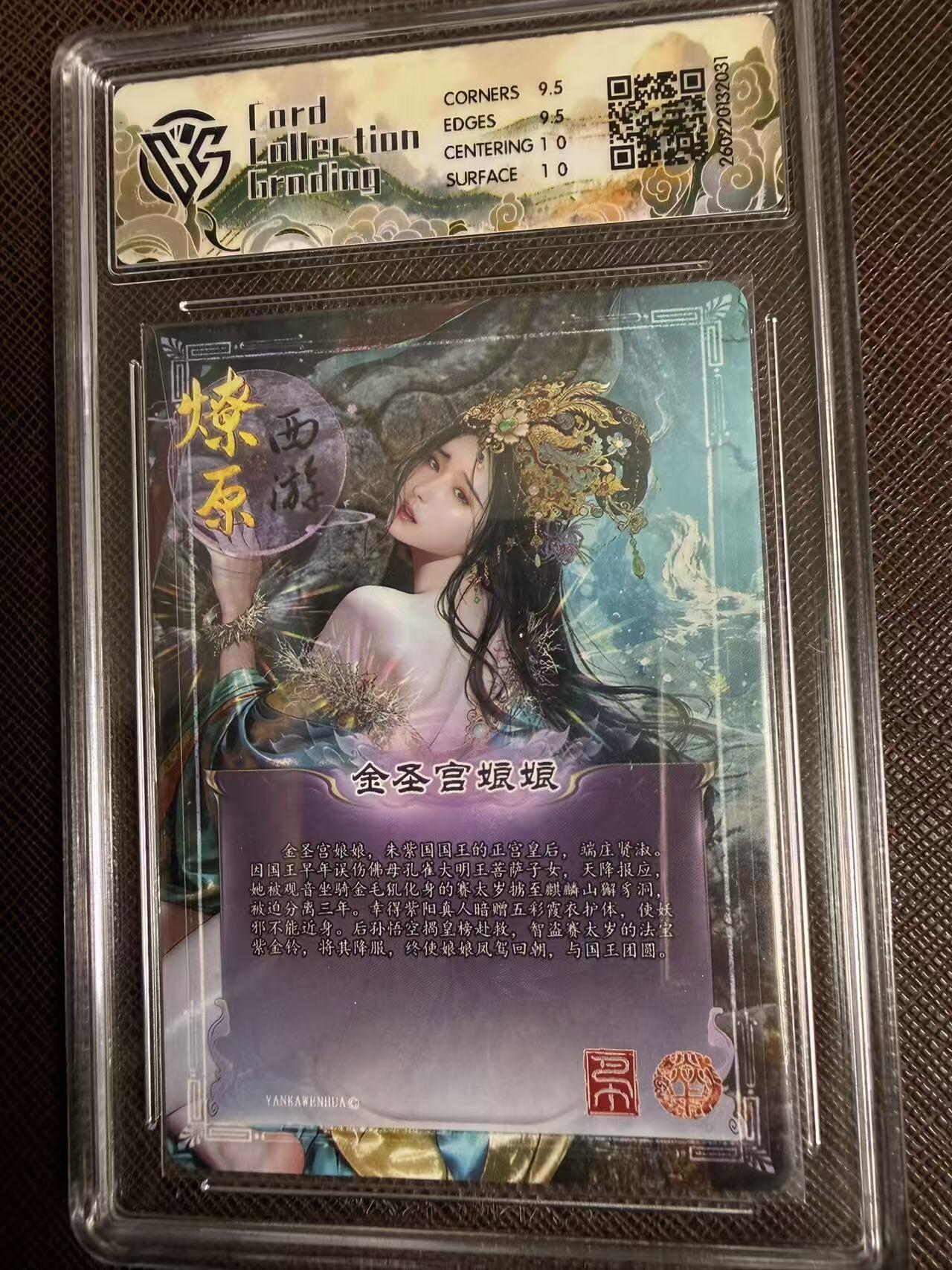 第114期阳大大卡牌拍卖第114期（持续收拍品，周五晚上九点截拍，进群福利早知道）