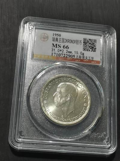 天下钱庄专场欢迎参拍 瑞典2克朗银币