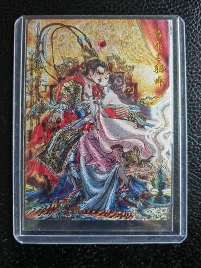 第114期阳大大卡牌拍卖第114期（持续收拍品，周五晚上九点截拍，进群福利早知道） 【粗闪】齐卡文化 梓墨三国 吕布和貂蝉 粗闪