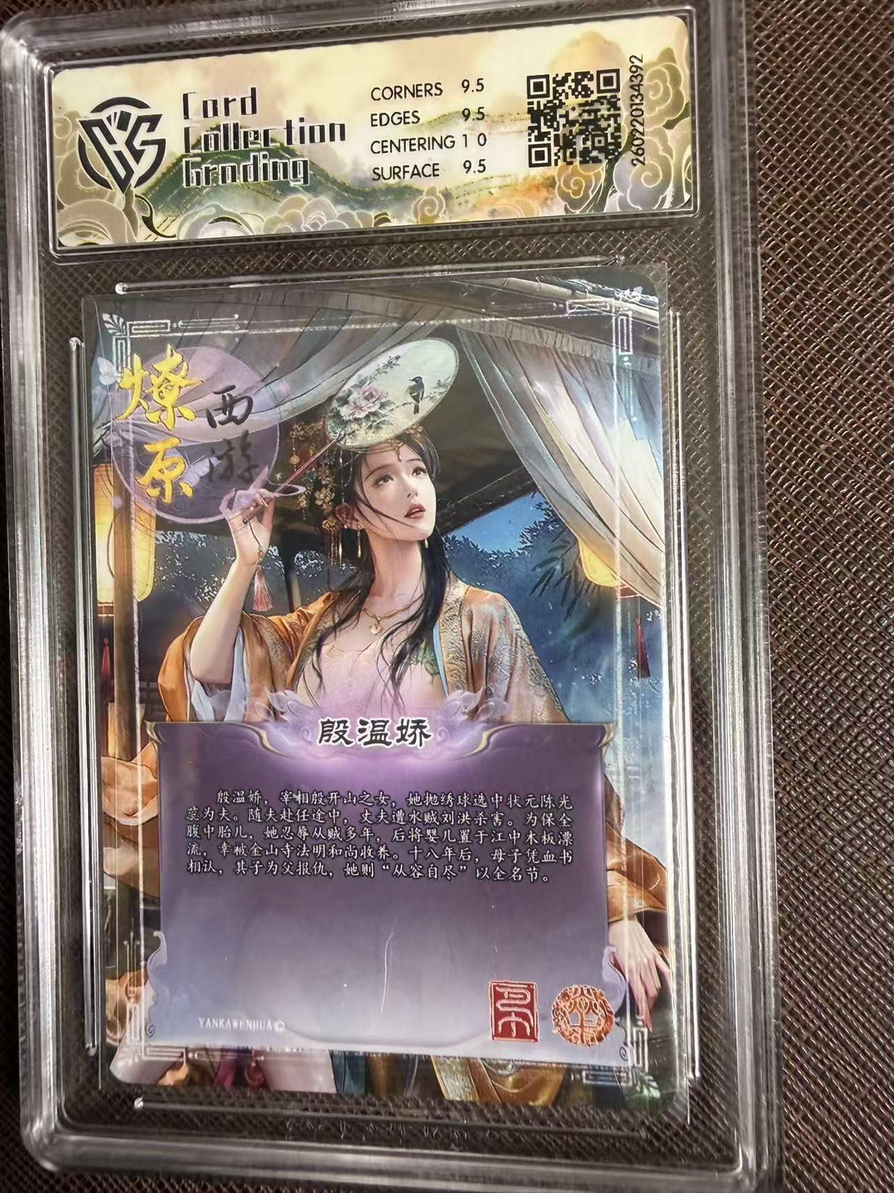 第114期阳大大卡牌拍卖第114期（持续收拍品，周五晚上九点截拍，进群福利早知道）