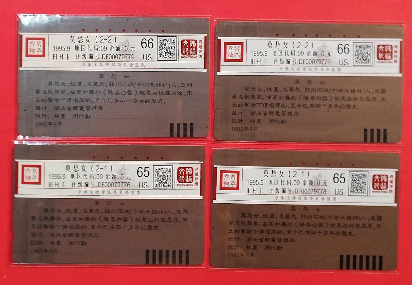 《鸿通俱乐部》拍卖第85期 2026年4月29日21:00延时节拍