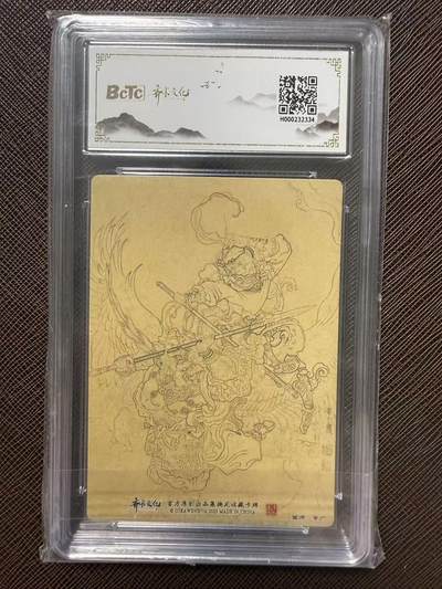 第114期阳大大卡牌拍卖第114期（持续收拍品，周五晚上九点截拍，进群福利早知道） 【9分】齐卡文化西游记 神话系列收藏卡牌 李广 大战狮驼岭 折光粗闪334