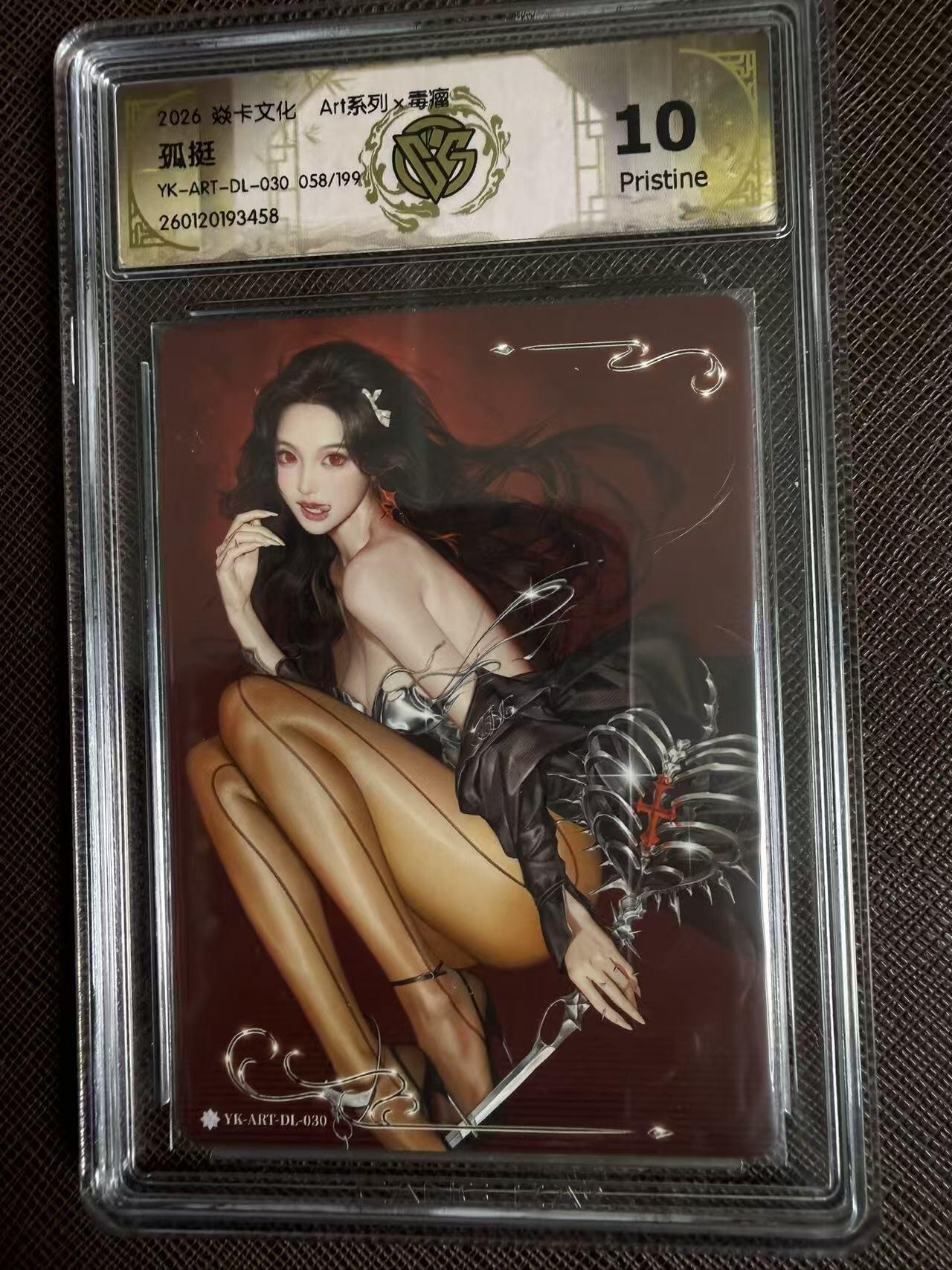 第114期阳大大卡牌拍卖第114期（持续收拍品，周五晚上九点截拍，进群福利早知道）