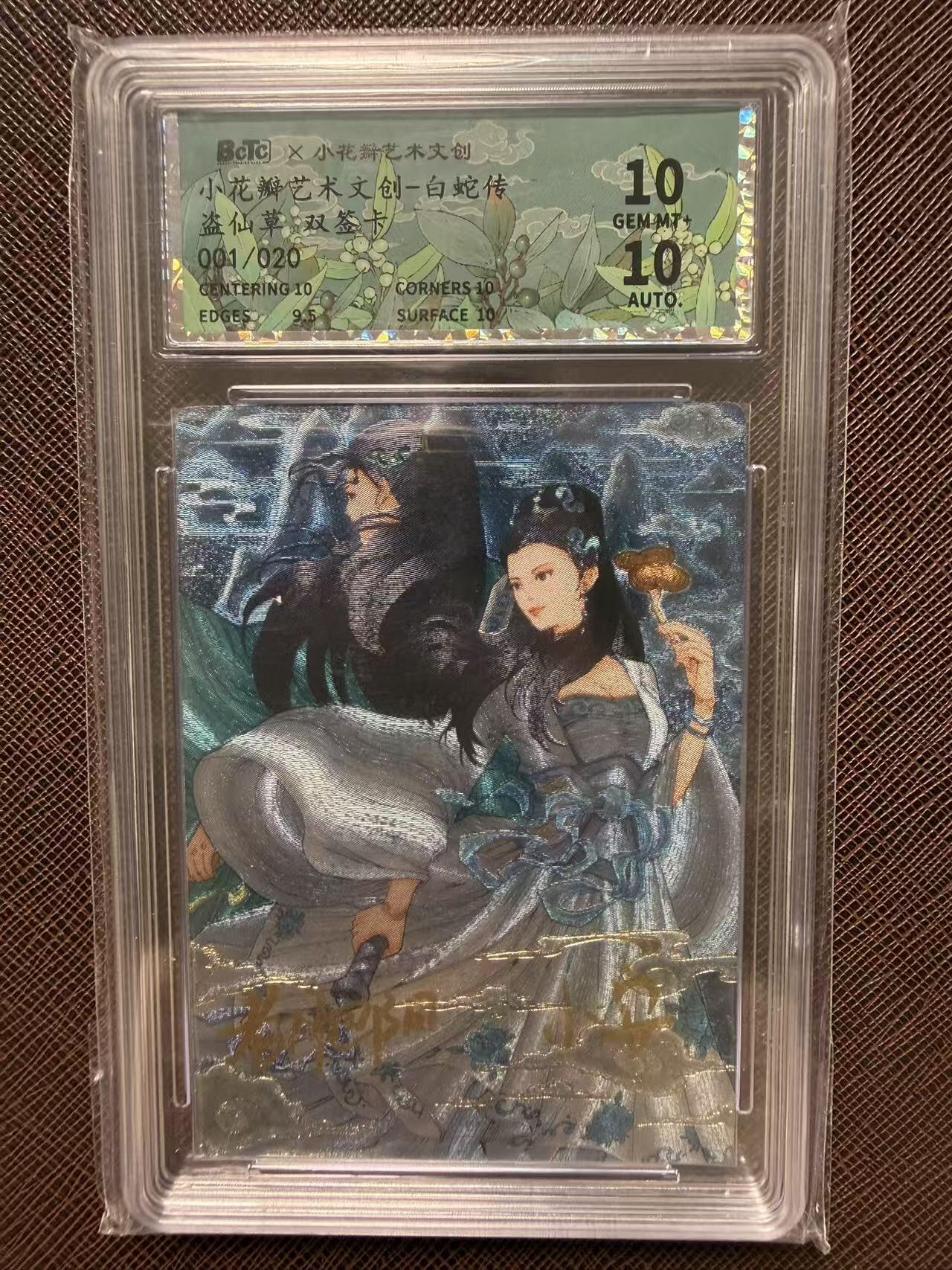 第114期阳大大卡牌拍卖第114期（持续收拍品，周五晚上九点截拍，进群福利早知道）