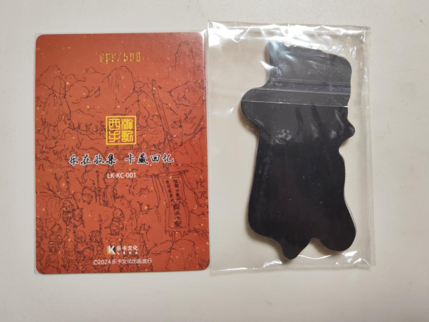 第114期阳大大卡牌拍卖第114期（持续收拍品，周五晚上九点截拍，进群福利早知道）