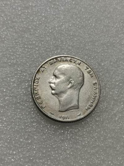 天下钱庄专场欢迎参拍 希腊2德拉克马银币