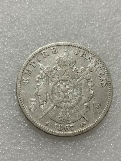 天下钱庄专场欢迎参拍 法国拿破仑三世银币