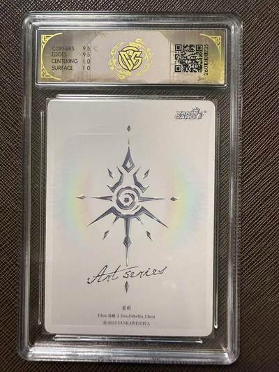 第114期阳大大卡牌拍卖第114期（持续收拍品，周五晚上九点截拍，进群福利早知道） 【10分】焱卡文化 Art系列*毒瘤 茱萸 炫彩235