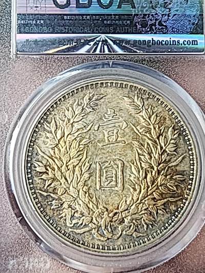 公博GBCA权威评级AU53，O版三角圆。原味酱彩双稀缺名誉品。售价5966元(不议价)。