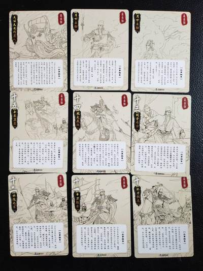 第114期阳大大卡牌拍卖第114期（持续收拍品，周五晚上九点截拍，进群福利早知道） 【粗闪套】星蝶网络 武圣忠勇传 粗闪18张