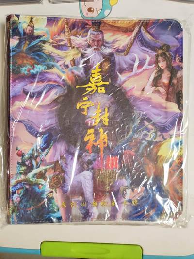 第114期阳大大卡牌拍卖第114期（持续收拍品，周五晚上九点截拍，进群福利早知道） 【卡册】百里卡牌 嘉宁封神 主题卡册 带卡页