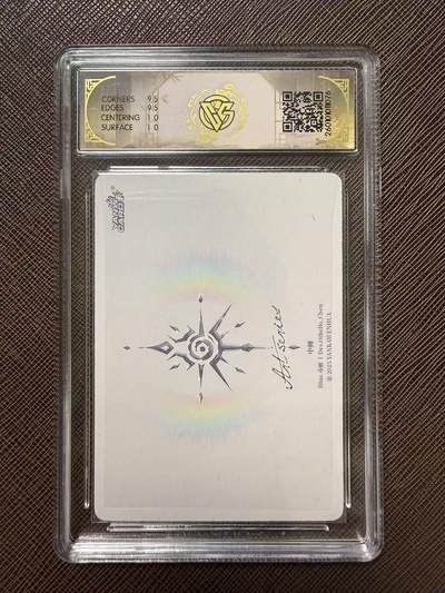 第114期阳大大卡牌拍卖第114期（持续收拍品，周五晚上九点截拍，进群福利早知道） 【10分】焱卡文化 Art系列*毒瘤 中棘 炫彩076