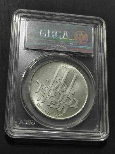 天下钱庄专场欢迎参拍 以色列10里拉银币