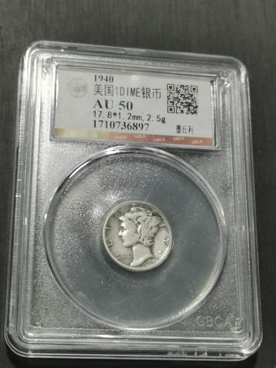 天下钱庄专场欢迎参拍 美国墨丘利10分银币