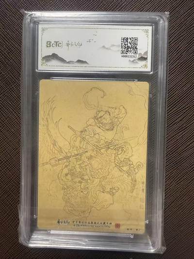 第114期阳大大卡牌拍卖第114期（持续收拍品，周五晚上九点截拍，进群福利早知道） 【9分】齐卡文化西游记 神话系列收藏卡牌 李广 大战狮驼岭 折光粗闪312