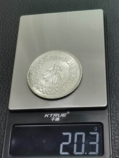 天下钱庄专场欢迎参拍 也门1里亚尔银币