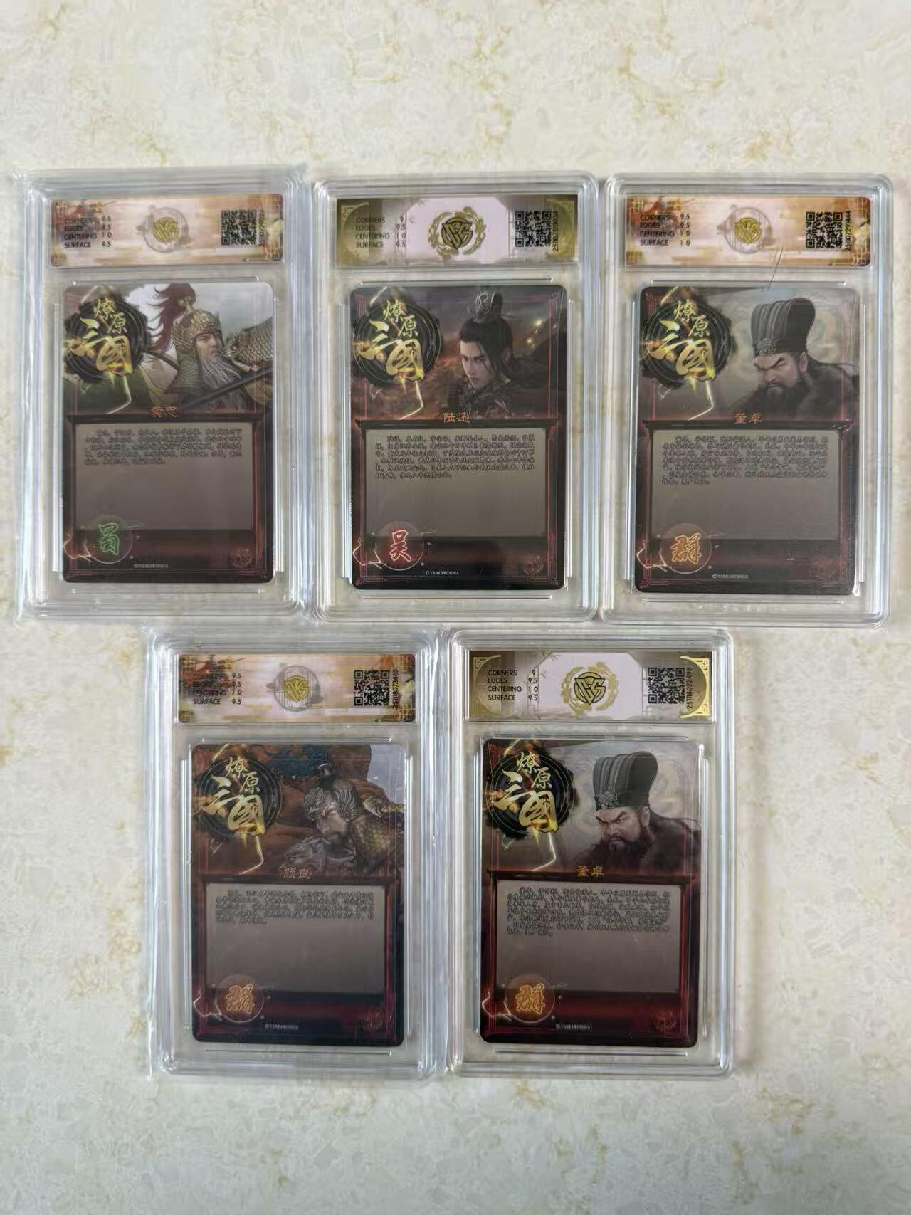 第114期阳大大卡牌拍卖第114期（持续收拍品，周五晚上九点截拍，进群福利早知道）