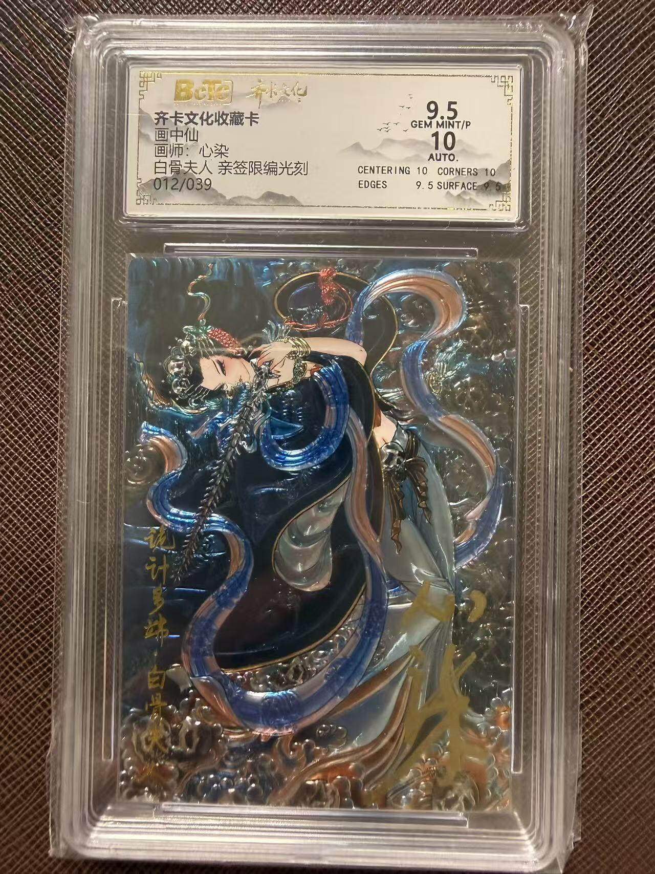 第114期阳大大卡牌拍卖第114期（持续收拍品，周五晚上九点截拍，进群福利早知道）