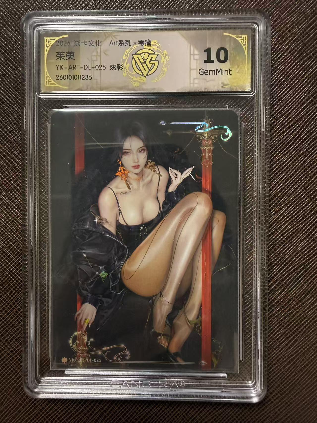 第114期阳大大卡牌拍卖第114期（持续收拍品，周五晚上九点截拍，进群福利早知道）