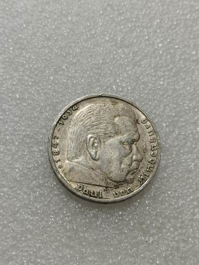 天下钱庄专场欢迎参拍 德国兴登堡5马克银币