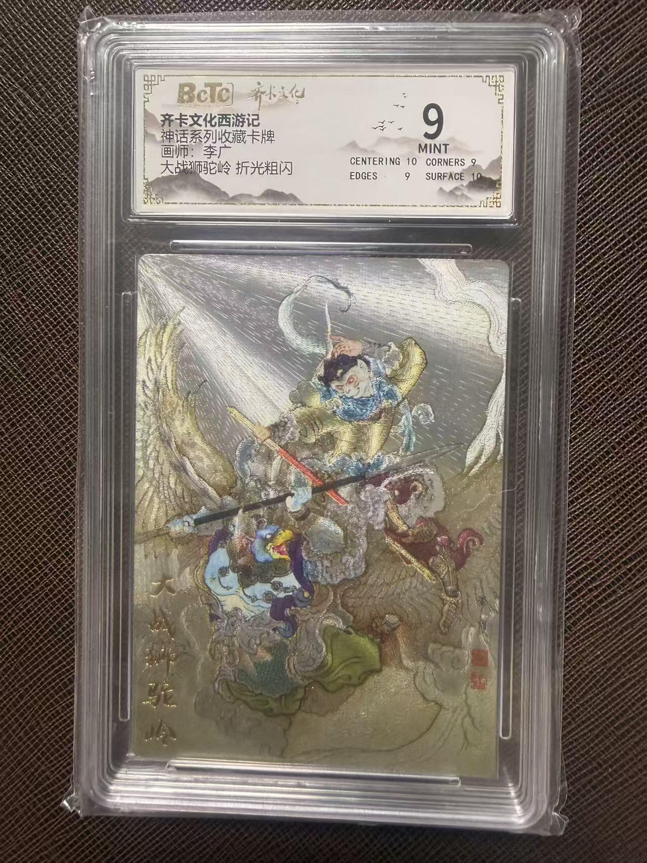 第114期阳大大卡牌拍卖第114期（持续收拍品，周五晚上九点截拍，进群福利早知道）