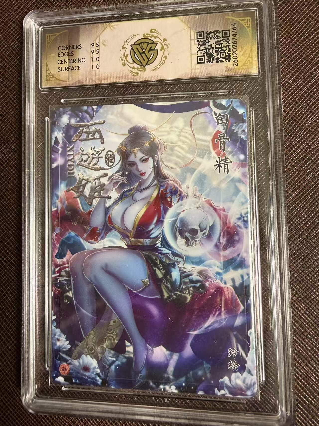 第114期阳大大卡牌拍卖第114期（持续收拍品，周五晚上九点截拍，进群福利早知道）