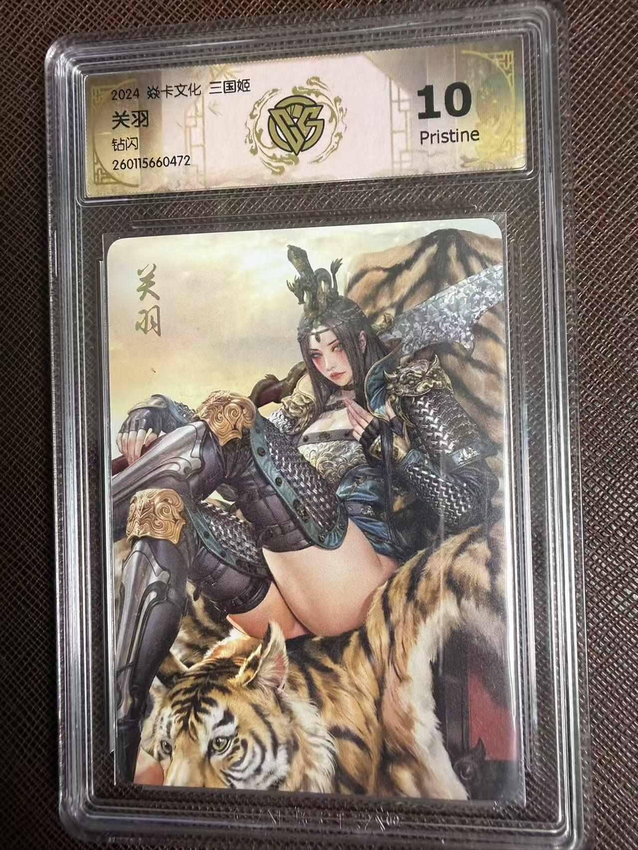 第114期阳大大卡牌拍卖第114期（持续收拍品，周五晚上九点截拍，进群福利早知道）