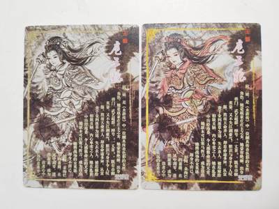 第114期阳大大卡牌拍卖第114期（持续收拍品，周五晚上九点截拍，进群福利早知道） 【三娘】莹彩意 观国之光 扈三娘 烫金彩雕+烫金粗闪  工艺2张