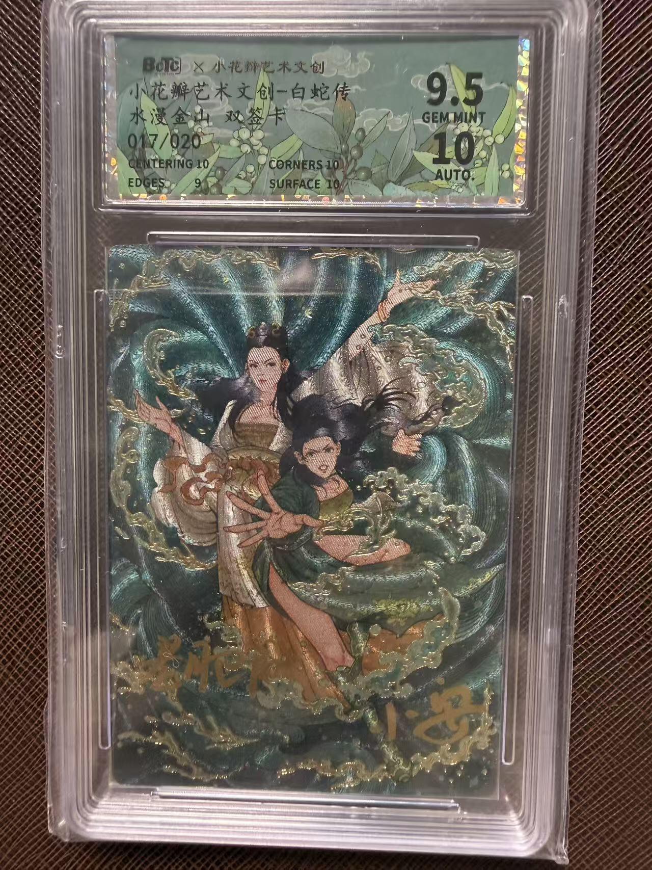 第114期阳大大卡牌拍卖第114期（持续收拍品，周五晚上九点截拍，进群福利早知道）