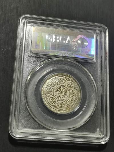 天下钱庄专场欢迎参拍 西藏章噶银币