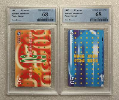 《鸿通俱乐部》拍卖第85期 2026年4月29日21:00延时节拍 - 通卡新卡《邮政储蓄》2全  PCGS  68分*2