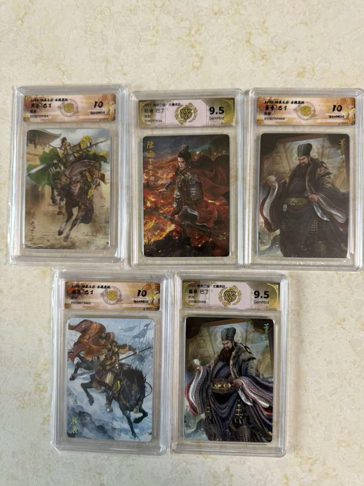 第114期阳大大卡牌拍卖第114期（持续收拍品，周五晚上九点截拍，进群福利早知道）