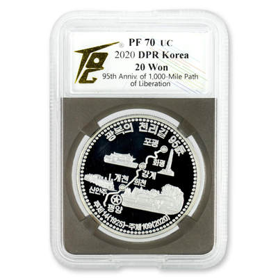 【001号】2020年朝鲜-金日成光复千里之路95周年纪念银币31g999纯银TQG评级70分号码：001号，天字1号银币；发行量500枚，中央造币厂造币 - 【001号】2020年朝鲜-金日成光复千里之路95周年纪念银币31g999纯银TQG评级70分号码：001号，天字1号银币；发行量500枚，中央造币厂造币