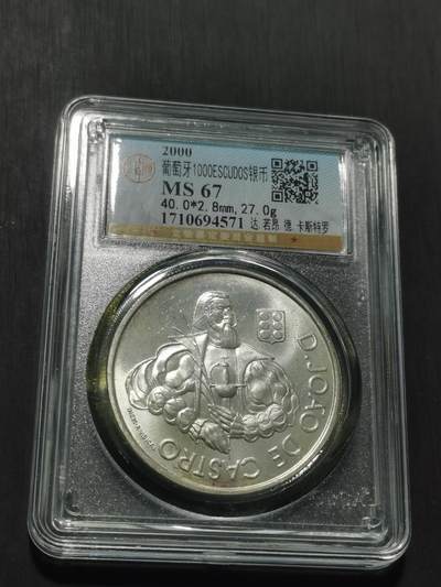 天下钱庄专场欢迎参拍 葡萄牙1000埃斯库多银币