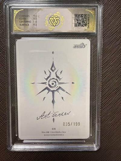 第114期阳大大卡牌拍卖第114期（持续收拍品，周五晚上九点截拍，进群福利早知道） 【10分限编】焱卡文化 Art系列*毒瘤 茱萸 035/199